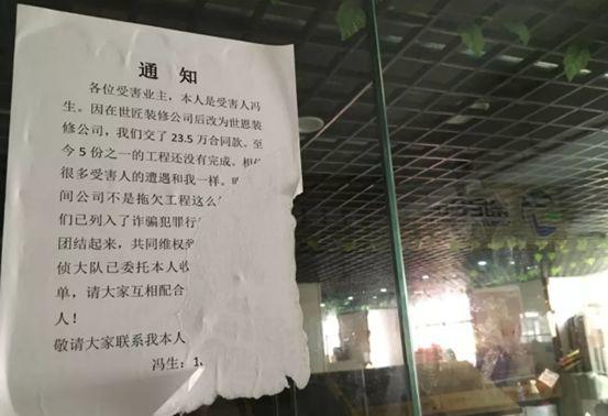 都是智商税！这家装修公司用了5个套路，全国骗走几千万！「一周热点」067