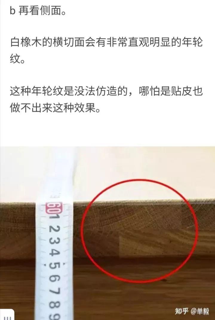 泰国白橡是什么鬼？线下实木家具坑爹套路分析！5个知识点和7个必看店铺推荐！「每日一答」精选159