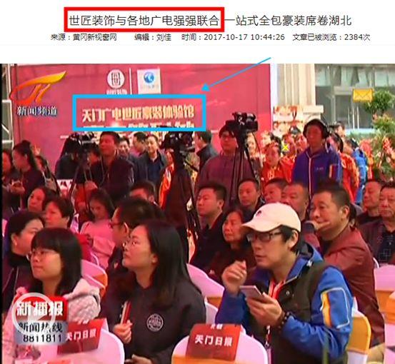 都是智商税！这家装修公司用了5个套路，全国骗走几千万！「一周热点」067