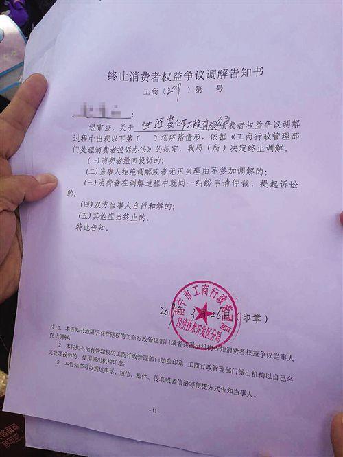 都是智商税！这家装修公司用了5个套路，全国骗走几千万！「一周热点」067