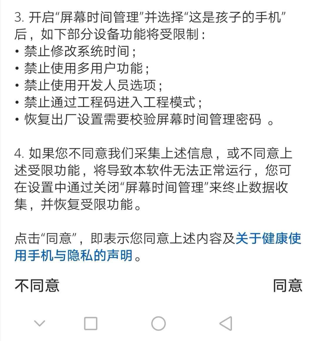 灵魂拷问：孩子沉迷手机谁之过？中小学生到底该不该用智能手机？你为啥会选错？