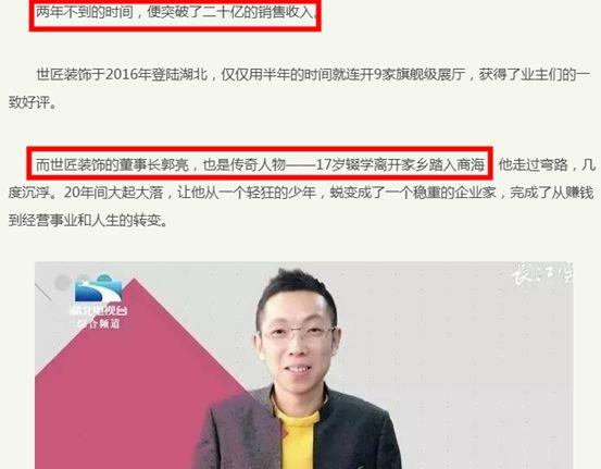 都是智商税！这家装修公司用了5个套路，全国骗走几千万！「一周热点」067
