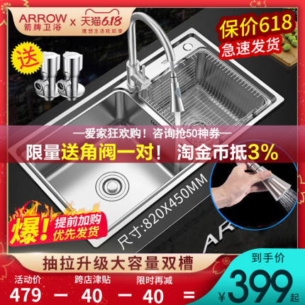 箭牌水槽双槽厨房洗菜盆加厚304不锈钢水池水盆洗碗池水槽套装