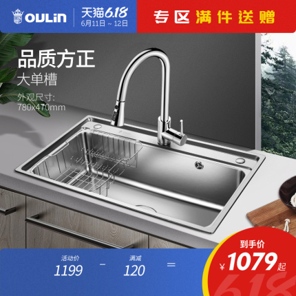 欧琳水槽单槽套餐 厨房304不锈钢洗菜盆 洗碗槽大单槽 洗碗槽水池