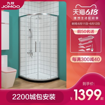 九牧整体浴室淋浴房卫生间隔断干湿分离一体式家用钢化玻璃洗澡房