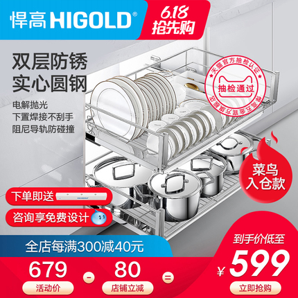 HIGOLD/悍高 双层时尚拉篮实心厚线条304不锈钢厨房橱柜阻尼拉篮