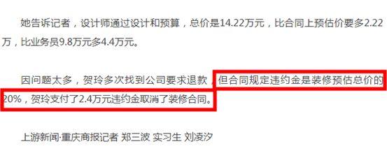 傻子不够用？一年卷走1000万，装修公司咋做到的？套路其实很简单，但……「一周热点」070