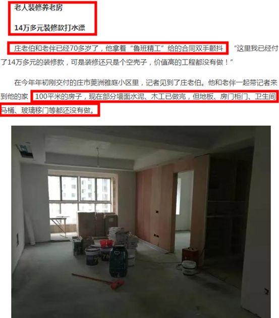 傻子不够用？一年卷走1000万，装修公司咋做到的？套路其实很简单，但……「一周热点」070