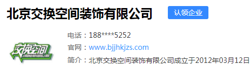 找交换空间装修被骗！设计师诱骗全包送家具，交钱后公司关门，业主讨钱难！「一周热点」069