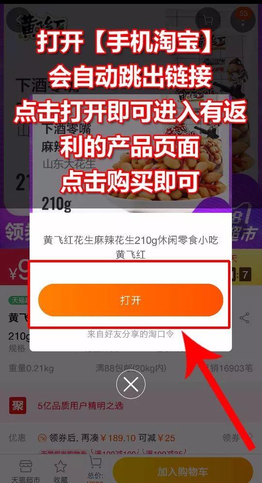 原来我们一直在花冤枉钱！网购返利真相揭秘！