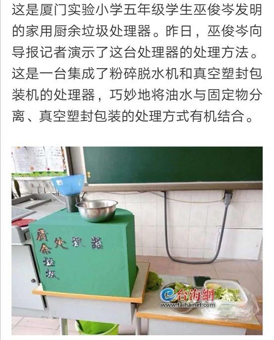 你是什么垃圾？为应对垃圾分类装个垃圾处理器，结果……「一周热点」068