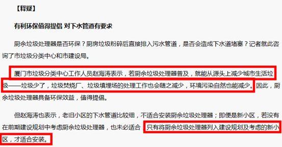 你是什么垃圾？为应对垃圾分类装个垃圾处理器，结果……「一周热点」068