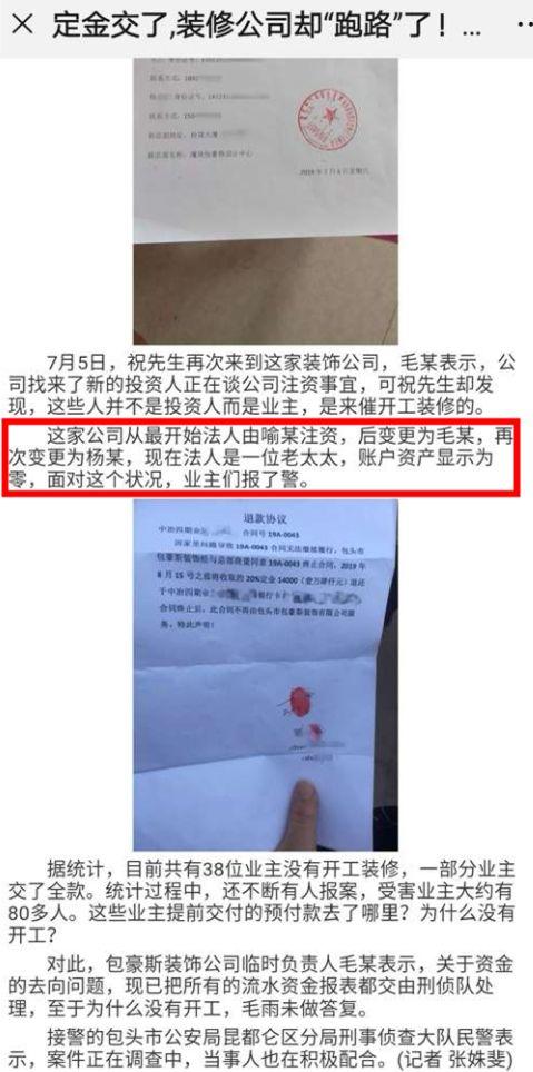 傻子不够用？一年卷走1000万，装修公司咋做到的？套路其实很简单，但……「一周热点」070