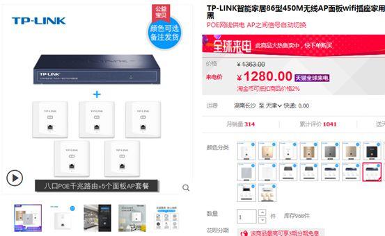 面板AP是垃圾？有网线组全屋wifi的4种方案7类产品分析！华硕Tp-link腾达领势磊科……弱电篇【B】2019装修日记010