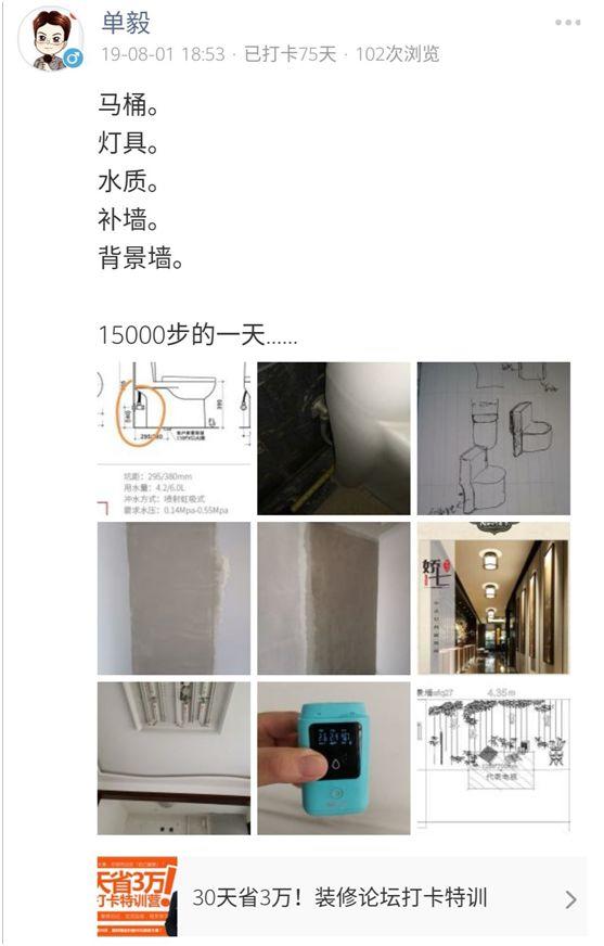 2周才装完！二手房从收房到入住，这14天都发生了啥？提前的大结局……2019年装修日记番外02