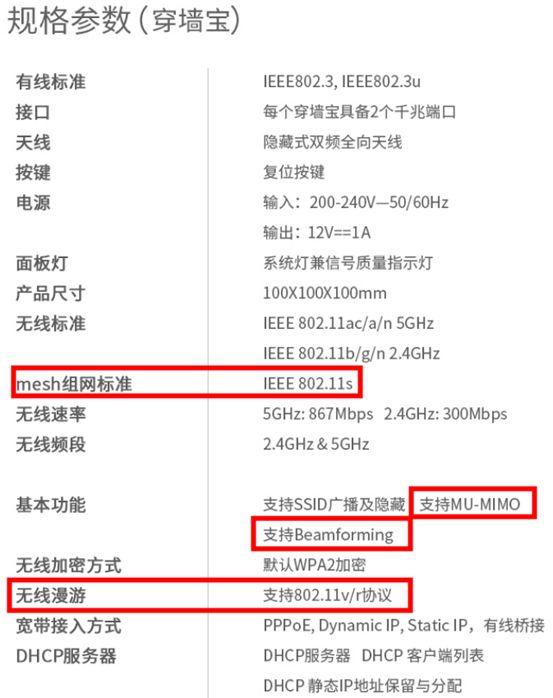 面板AP是垃圾？有网线组全屋wifi的4种方案7类产品分析！华硕Tp-link腾达领势磊科……弱电篇【B】2019装修日记010