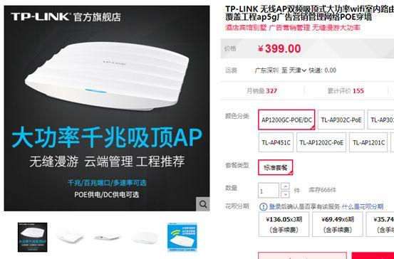 面板AP是垃圾？有网线组全屋wifi的4种方案7类产品分析！华硕Tp-link腾达领势磊科……弱电篇【B】2019装修日记010