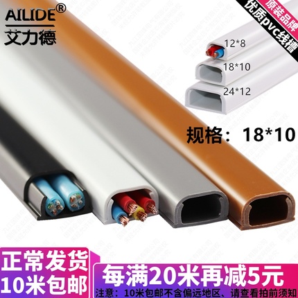 明装pvc方形线槽墙面布线不用打钉绝缘阻燃走线新品上市10米包邮