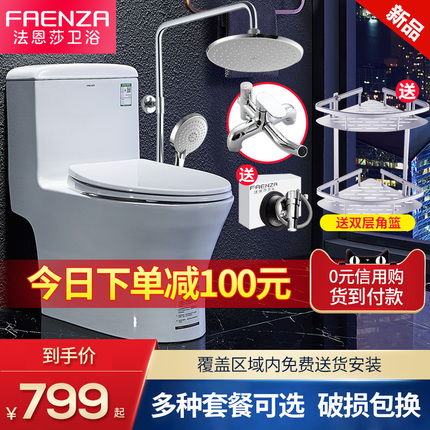 法恩莎马桶家用 抽水FB16186静音虹吸式大力冲坐便器成人卫生间