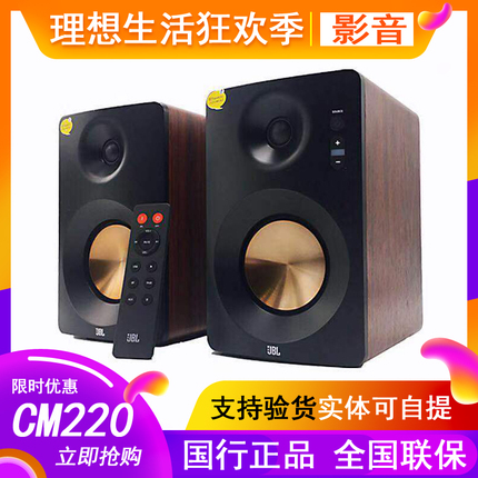JBL cm202 台式HIFI多媒体2.0书架监听音响CM220电脑蓝牙无线音箱