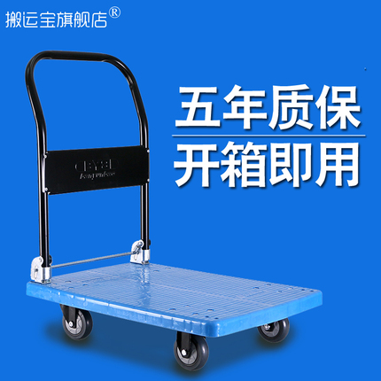 搬运宝置物架手推车拉货平板车小拖车便携折叠家用轻便静音手拉车