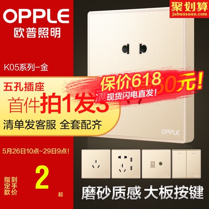 欧普开关插座面板家用86型墙壁暗装一开5五孔带开关k05套餐Z