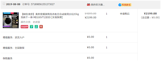 我家装修的网购清单：3万元50种商品，附链接+简评！清单篇【A】2019装修日记番外05