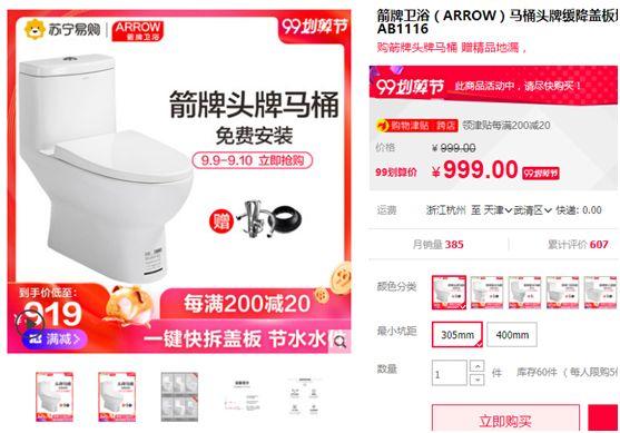 我家装修的网购清单：3万元50种商品，附链接+简评！清单篇【A】2019装修日记番外05