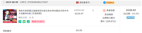 我家装修的网购清单：3万元50种商品，附链接+简评！清单篇【A】2019装修日记番外05