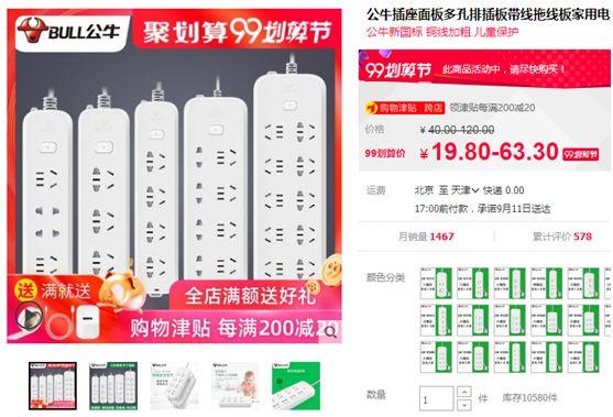 我家装修的网购清单：3万元50种商品，附链接+简评！清单篇【A】2019装修日记番外05