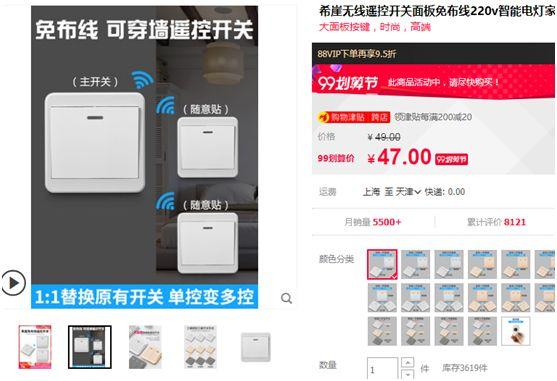 我家装修的网购清单：3万元50种商品，附链接+简评！清单篇【A】2019装修日记番外05
