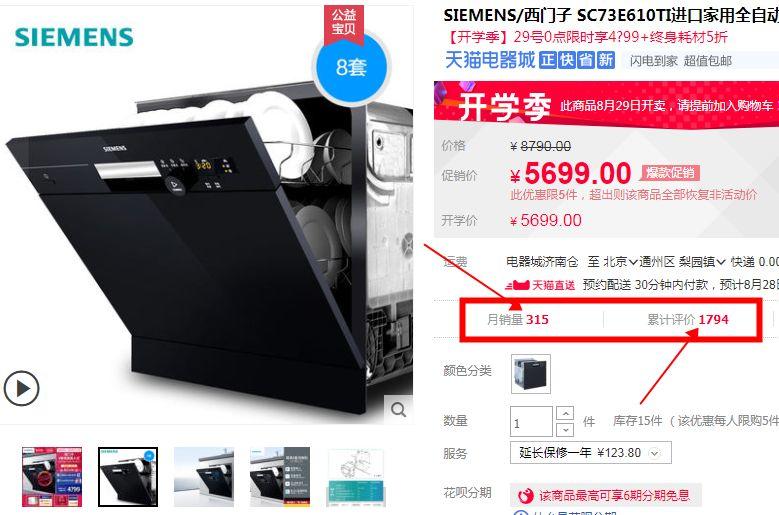 哭晕在厕所：刚买的西门子洗碗机已降价？要拿优惠原来……