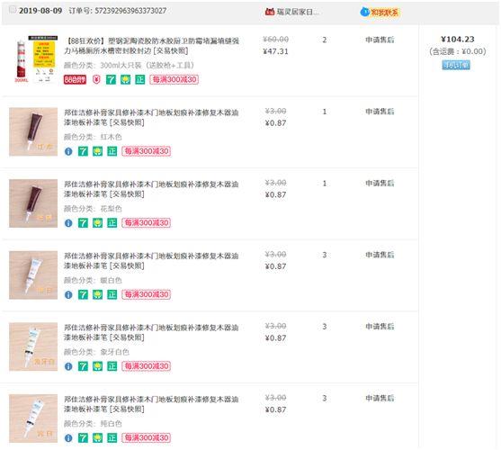 我家装修的网购清单：3万元50种商品，附链接+简评！清单篇【A】2019装修日记番外05