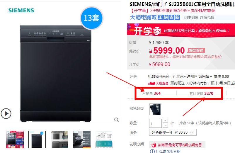 哭晕在厕所：刚买的西门子洗碗机已降价？要拿优惠原来……
