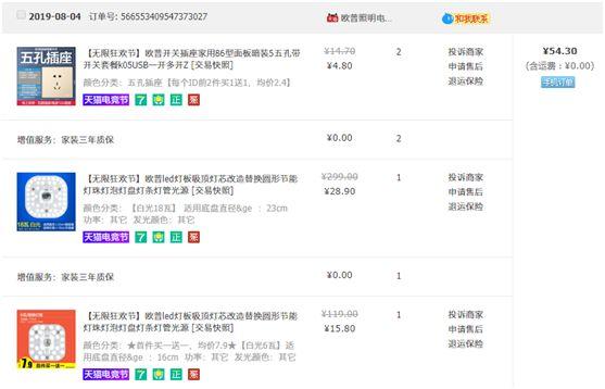 我家装修的网购清单：3万元50种商品，附链接+简评！清单篇【A】2019装修日记番外05