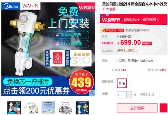 我家装修的网购清单：3万元50种商品，附链接+简评！清单篇【A】2019装修日记番外05