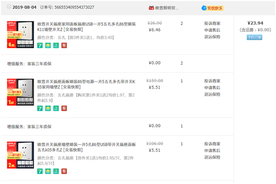 我家装修的网购清单：3万元50种商品，附链接+简评！清单篇【A】2019装修日记番外05
