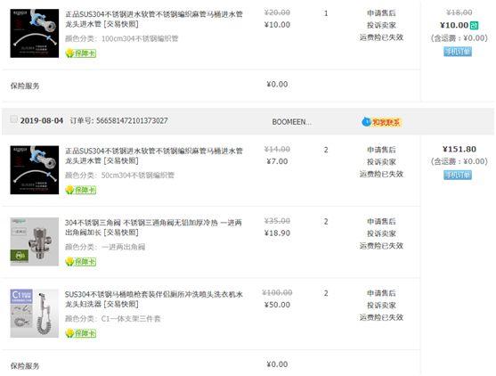 我家装修的网购清单：3万元50种商品，附链接+简评！清单篇【A】2019装修日记番外05