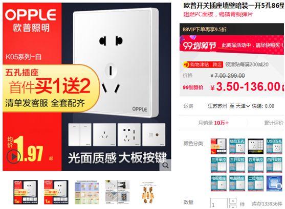我家装修的网购清单：3万元50种商品，附链接+简评！清单篇【A】2019装修日记番外05