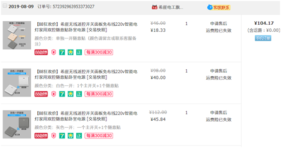 我家装修的网购清单：3万元50种商品，附链接+简评！清单篇【A】2019装修日记番外05