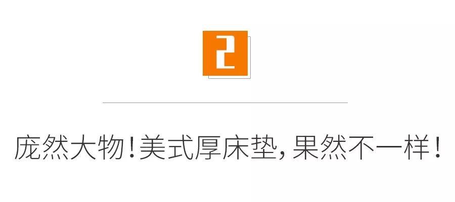 七八千的美国床垫，到底好在哪？咱们剪开来看！所谓七分区九分区，其实全是扯淡！2019装修日记020