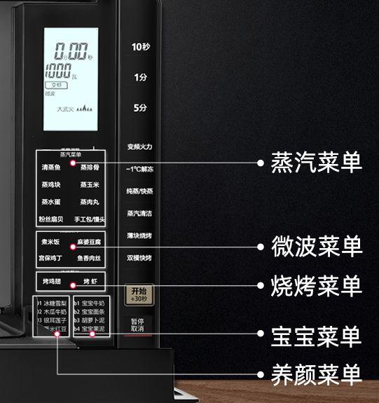 图便宜必买错？10种对比，微蒸烤、水波炉、蒸烤箱、微波炉，到底哪款值得买？松下东芝美的格兰仕……2019年装修日记021
