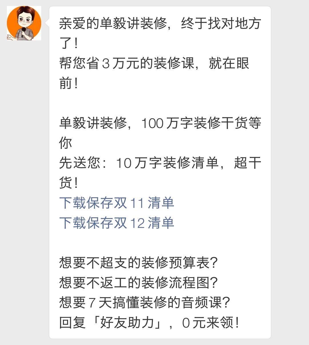 0元领课！立省3万元的装修干货大放送，真爱粉请全部拿走！