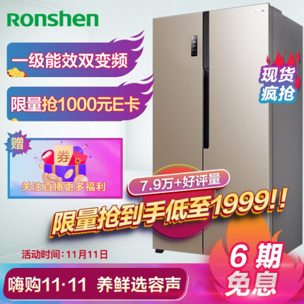 容声(Ronshen) 636升 双门冰箱对开门 一级能效 风冷无霜 双变频 大容量 BCD-636WD11HPA