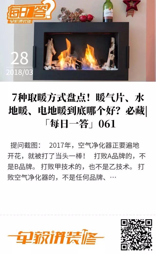 1天搞懂「冬季取暖」！水电咋改地暖最合理？中央空调水机、空气源热泵、燃气壁挂炉，到底哪种自采暖好？电暖气为啥不行？