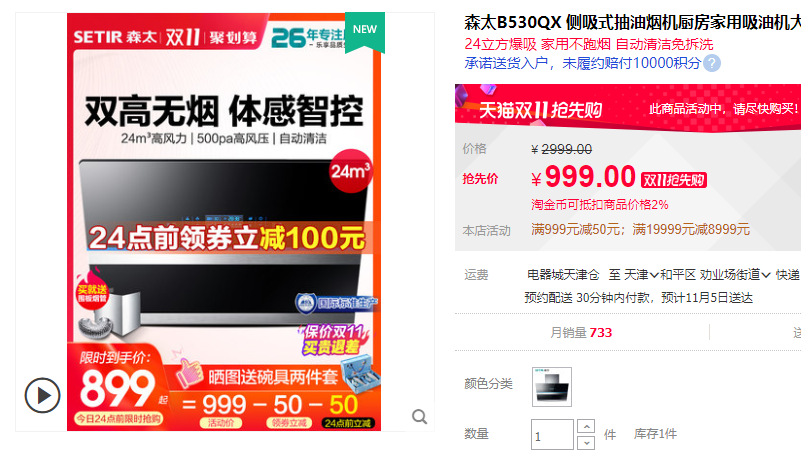 2020：家电什么值得买？错过这60件好物，还得等1年！冰箱电视洗衣机空调油烟机热水器电暖气…… | 大促课