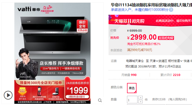 020：家电什么值得买？错过这60件好物，还得等1年！冰箱电视洗衣机空调油烟机热水器电暖气……