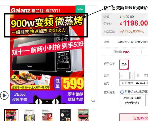 图便宜必买错？10种对比，微蒸烤、水波炉、蒸烤箱、微波炉，到底哪款值得买？松下东芝美的格兰仕……2019年装修日记021