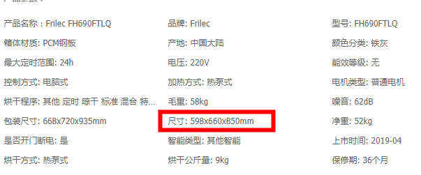 实测：比晾晒好在哪？花3000多买热泵干衣机值不值？晾晒、洗烘、热泵10种工况数据大公开！2019装修日记017