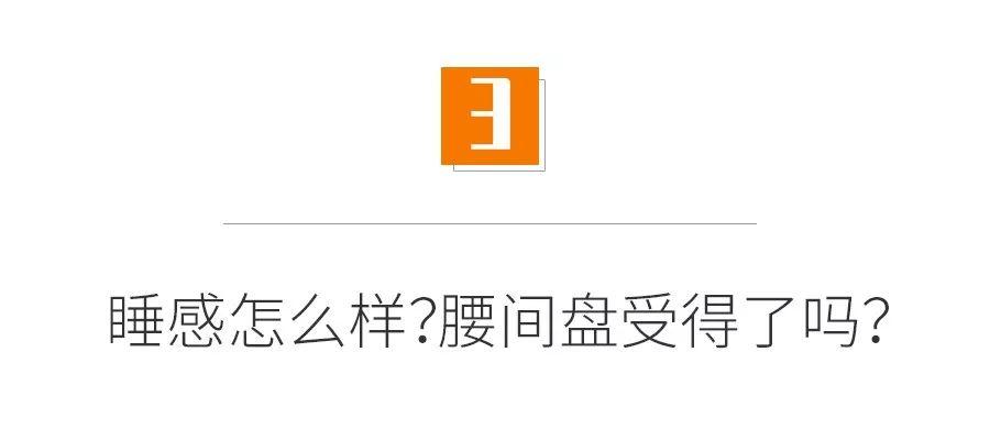 七八千的美国床垫，到底好在哪？咱们剪开来看！所谓七分区九分区，其实全是扯淡！2019装修日记020